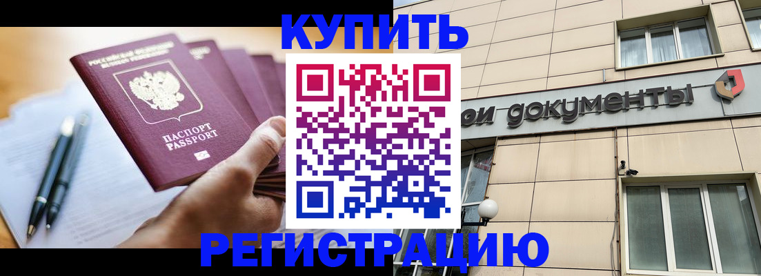 найти адрес прописки в Гороховце