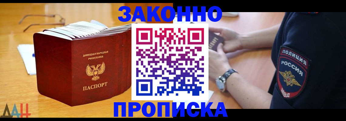 временная регистрация законно в Гороховце