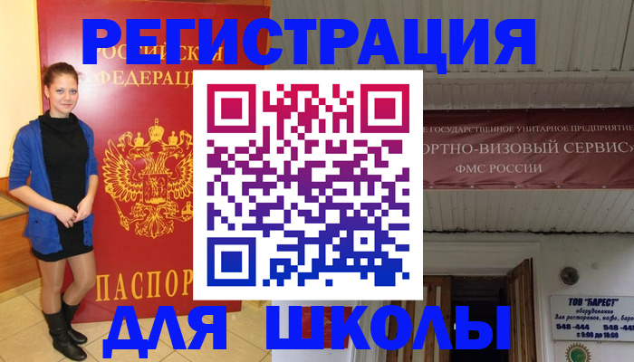 прописка для кредита в Гороховце